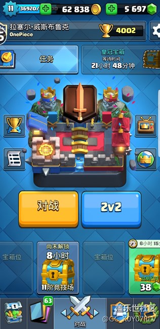 S8+玩皇室戰(zhàn)爭太痛苦