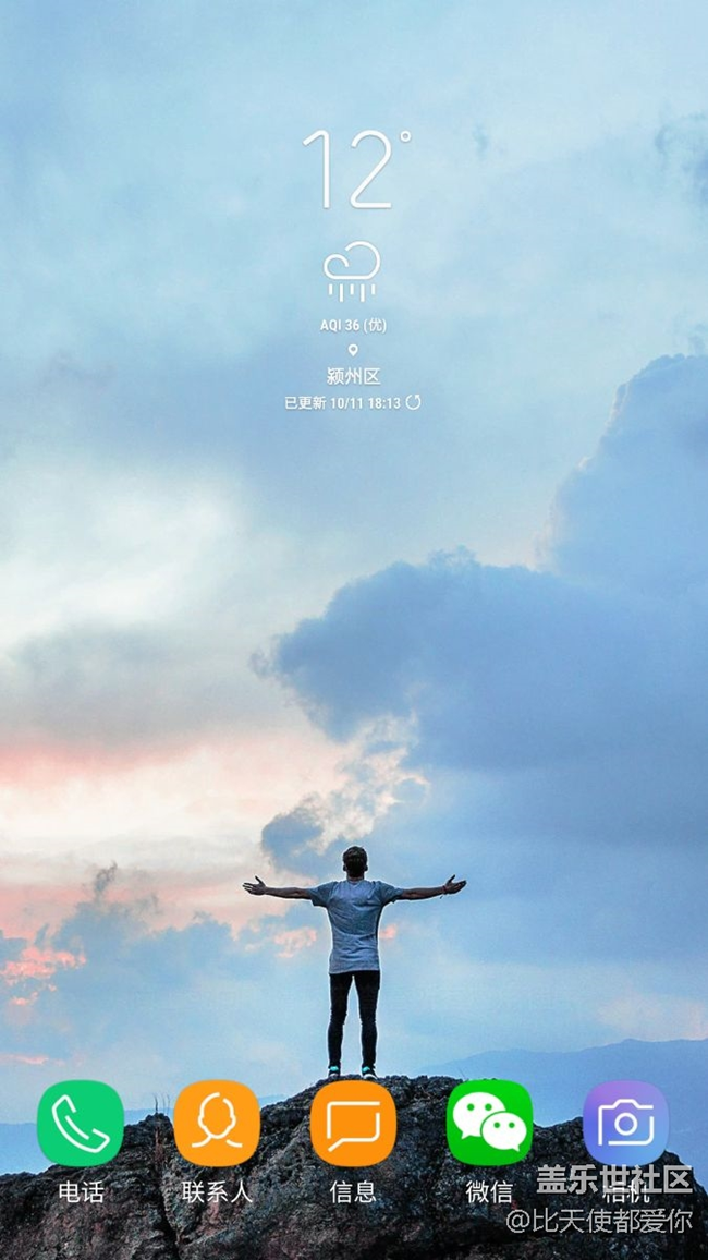 s8桌面加負一屏加天氣還有APP