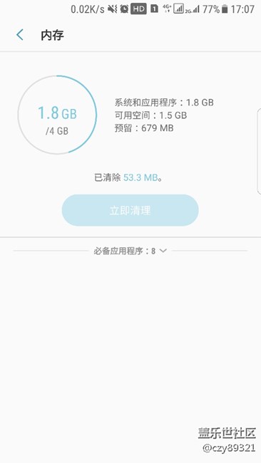 三星軟件工程師終于開竅了？？