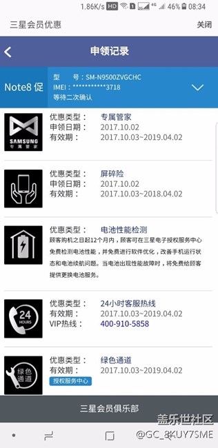 note 8怎么二次確認在哪里??？一直找不到