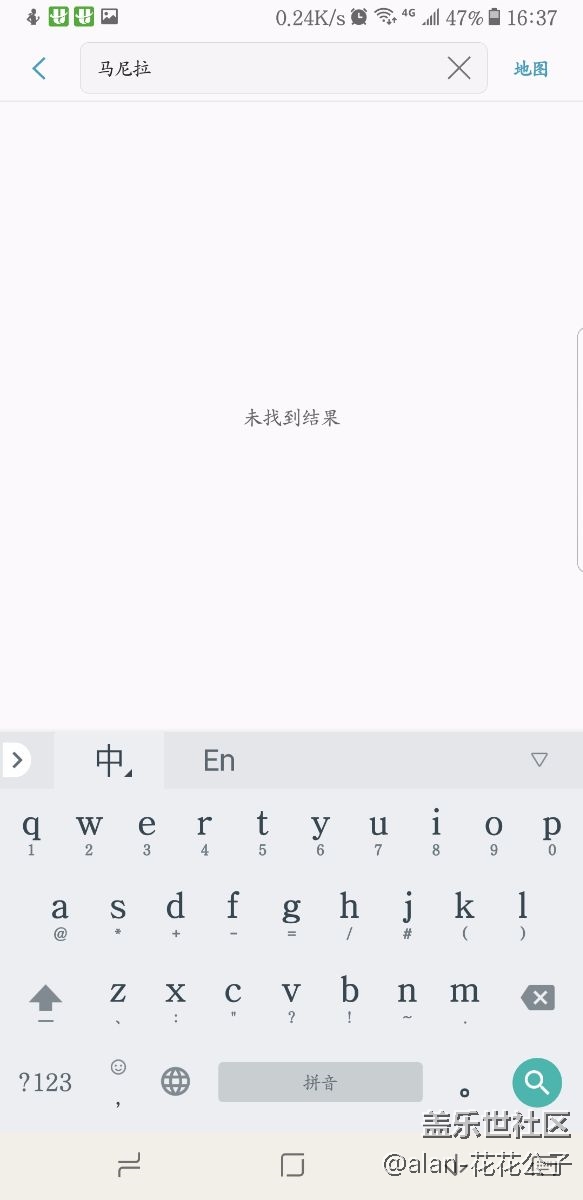 note8 自帶的天氣軟件問題