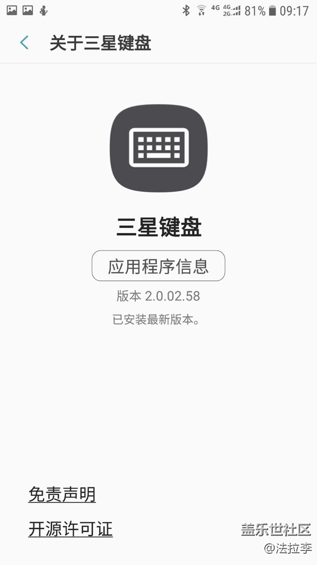三星note5輸入法超級大吐槽，希望技術(shù)部門重視起來。