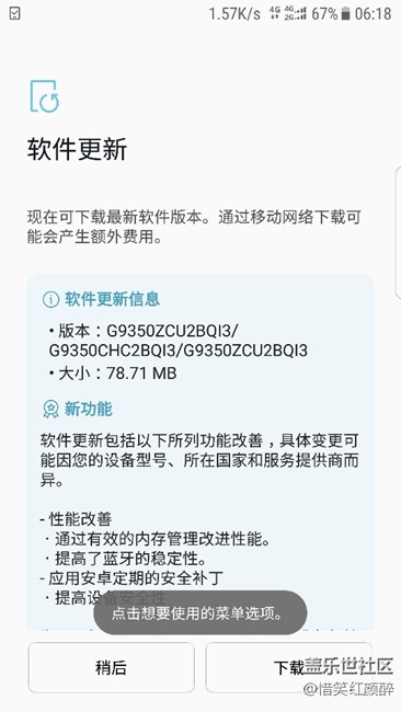 s7edge迎來金秋更新