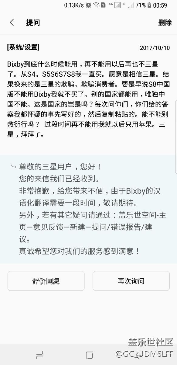 三星的對(duì)中國(guó)消費(fèi)者的態(tài)度 三星的對(duì)中國(guó)消費(fèi)者的態(tài)度