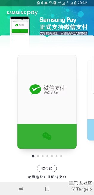 【Samsung Pay玩轉(zhuǎn)微信支付】就是一個字，方便!