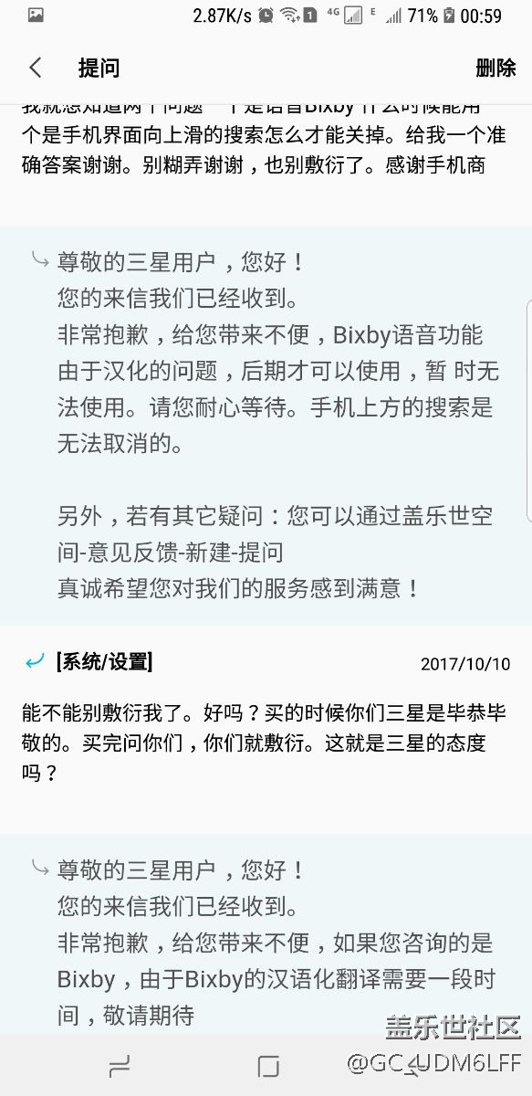 三星的對(duì)中國(guó)消費(fèi)者的態(tài)度 三星的對(duì)中國(guó)消費(fèi)者的態(tài)度