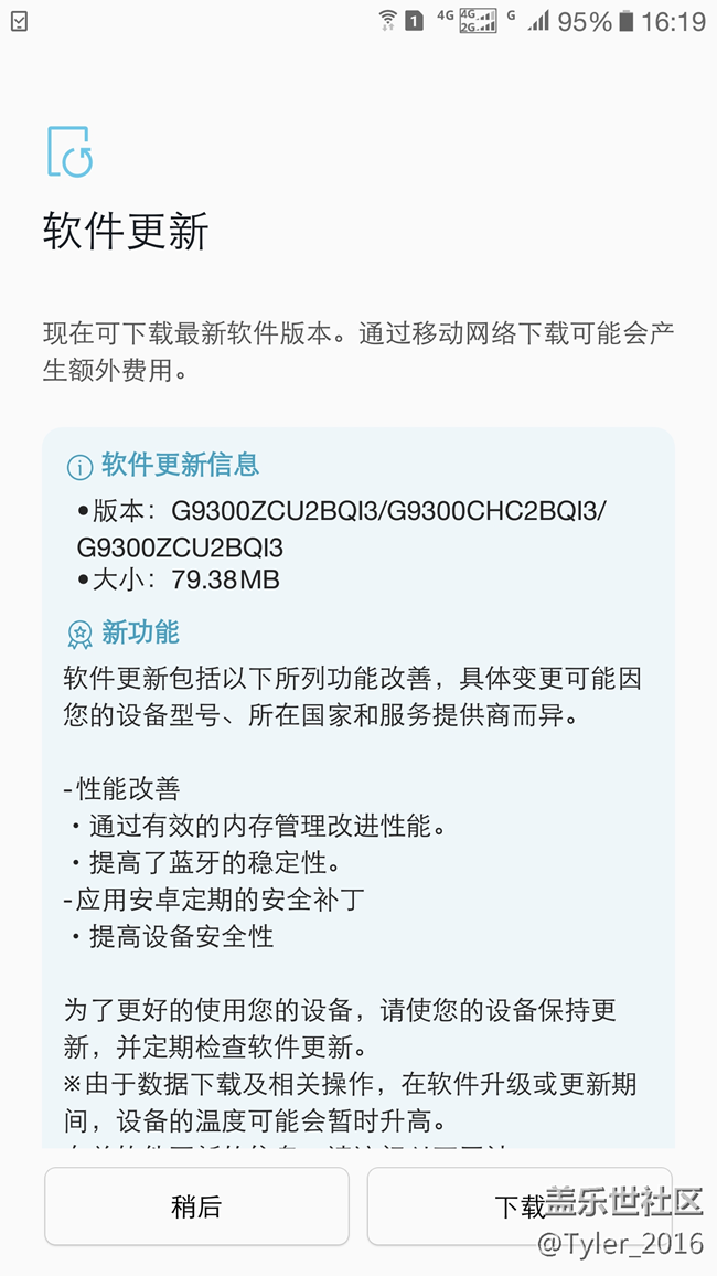 為什么直屏G9300最新版系統(tǒng)QI3安全補(bǔ)丁是8月份的.