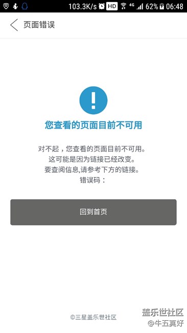 什么情況