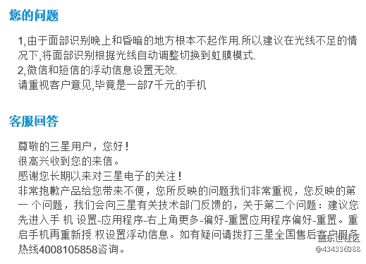 關(guān)于微信短信浮動信息