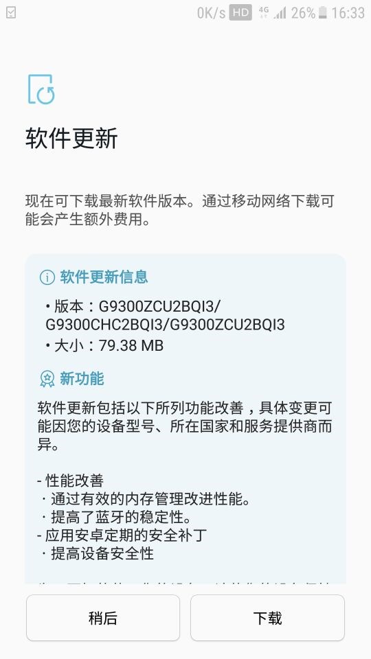 直板9300 QI3也來(lái)了