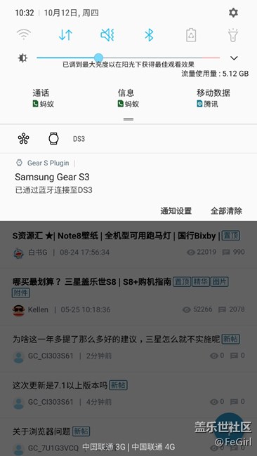 最新系統(tǒng)的亮度bug！?。? title=