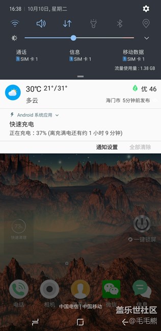 你們的8隨機(jī)性不顯示快速充電嗎？