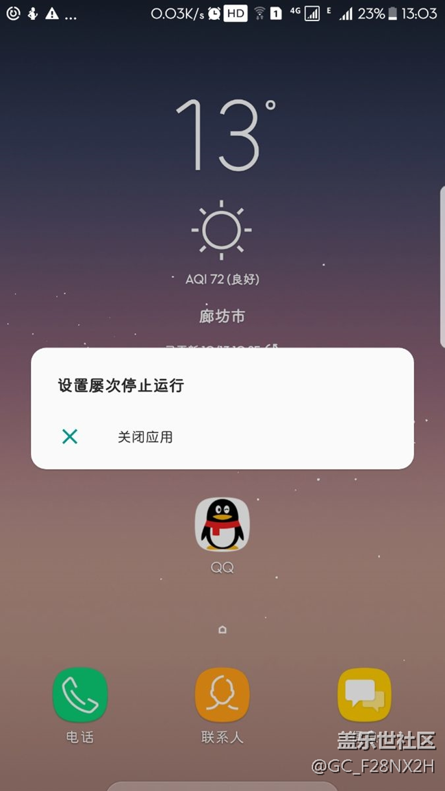 設(shè)置  強(qiáng)行停止