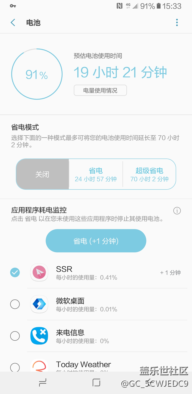 這電量真的尿崩了