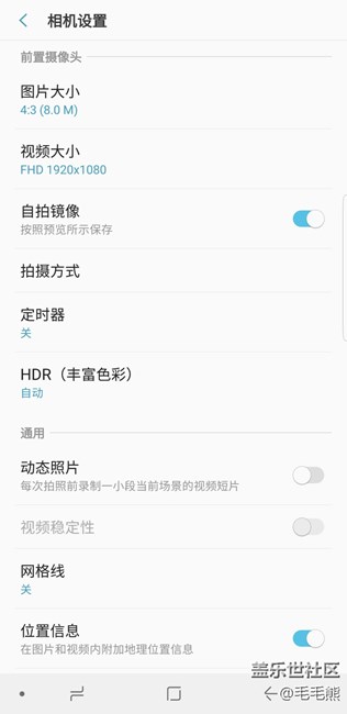 相機(jī)設(shè)置里有個(gè)視頻穩(wěn)定性滑塊是灰色的