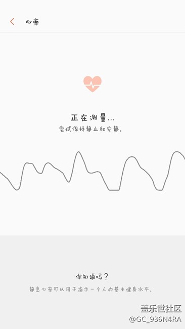 我的心率測(cè)試儀以前很快就測(cè)出來(lái)的，一直在正在測(cè)量沒(méi)結(jié)果