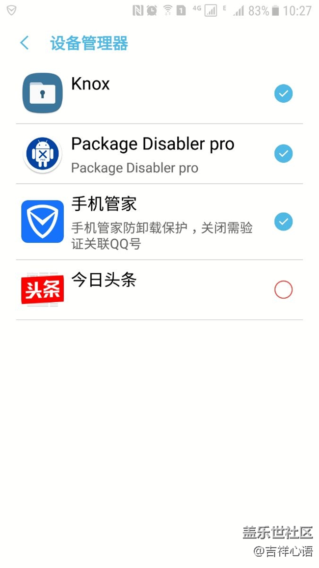 騰訊手機管家從設(shè)備管理器取消時出錯
