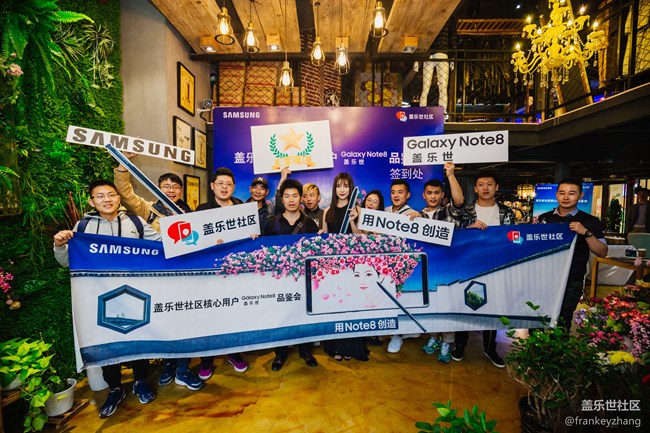 2017年10月14日蓋樂世NOTE8品鑒會
