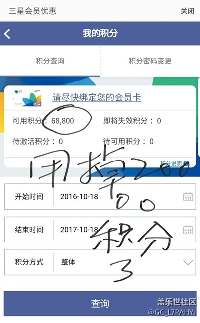 NOTE7 轉(zhuǎn)NOTE8用戶，額外優(yōu)惠以舊換新積分到賬