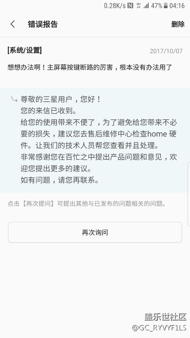 這回復(fù)也太官方了吧，高額的維修費(fèi)不如現(xiàn)在放棄。