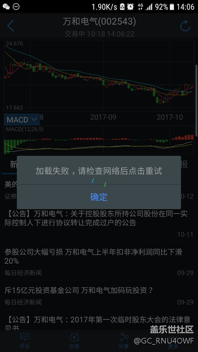 升級后，網(wǎng)絡(luò)連接很差