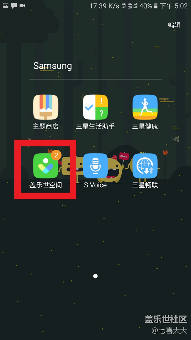 教你一招優(yōu)化你的C9 pro手機(jī)性能，告別卡頓