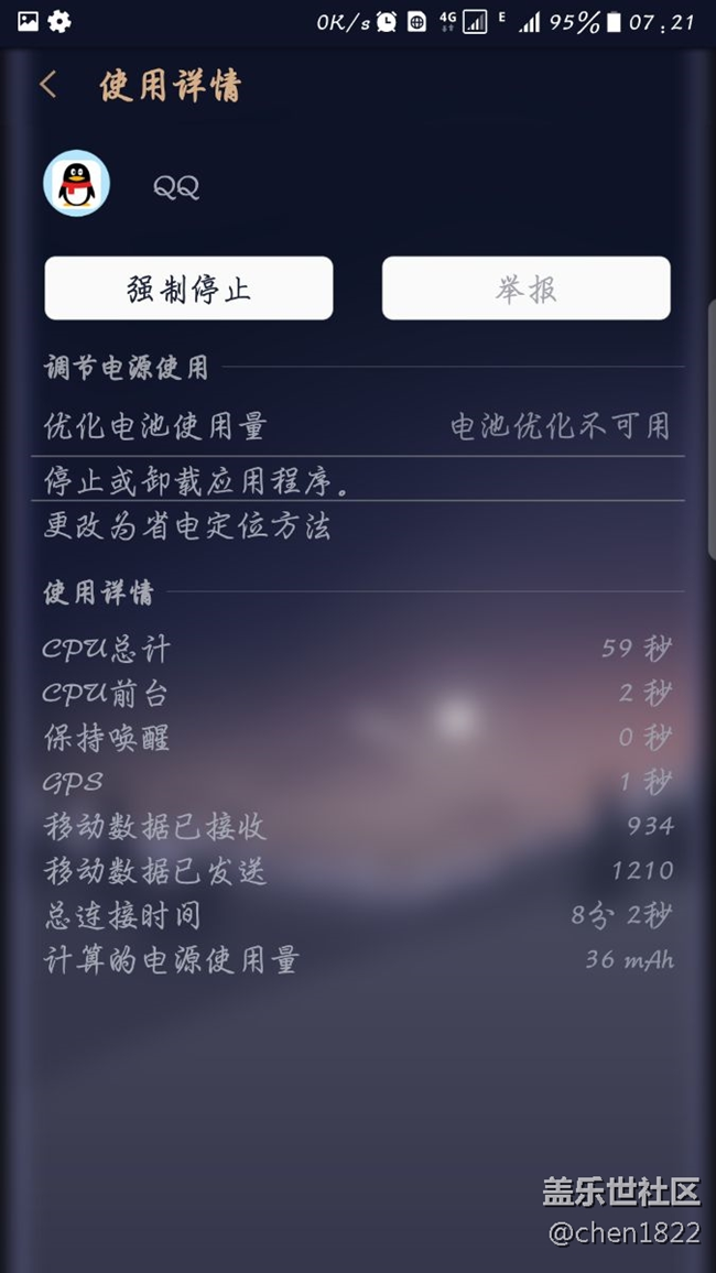 早晨沒用手機呢，都掉不少電。