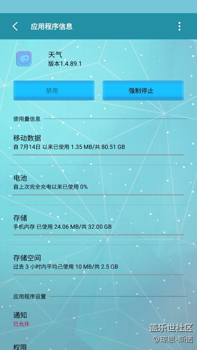 7E也可以擁有S8系列的桌面天氣了，很棒