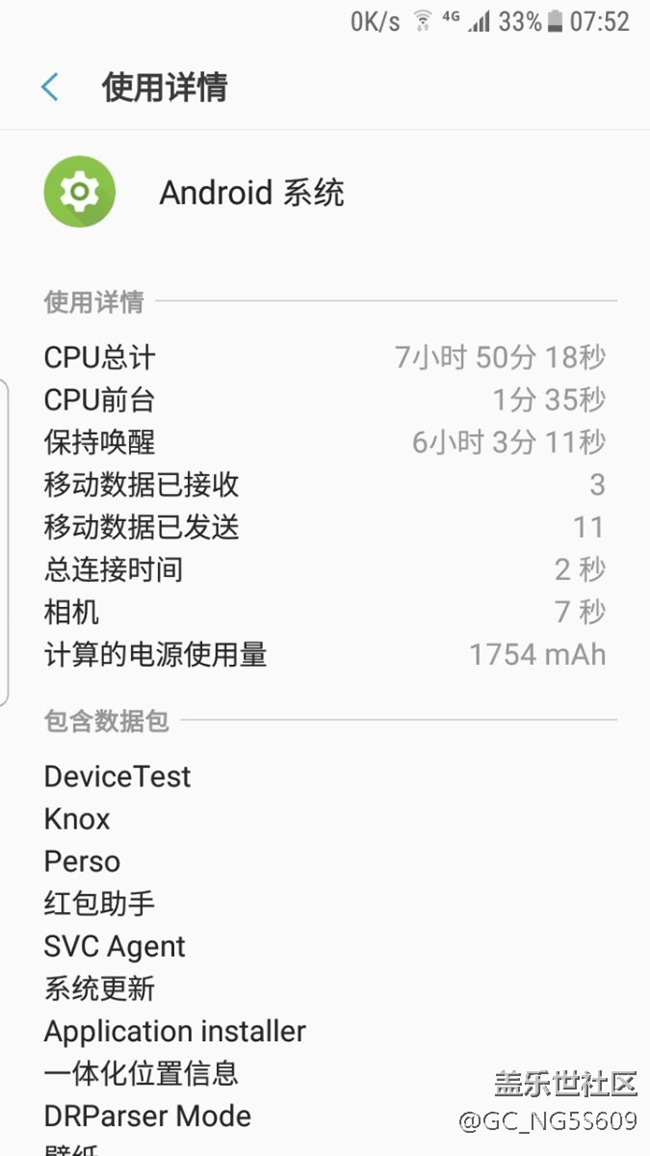 為什么在晚上睡覺時(shí)電量會(huì)在4個(gè)小時(shí)之內(nèi)從70%掉到關(guān)機(jī)呢？