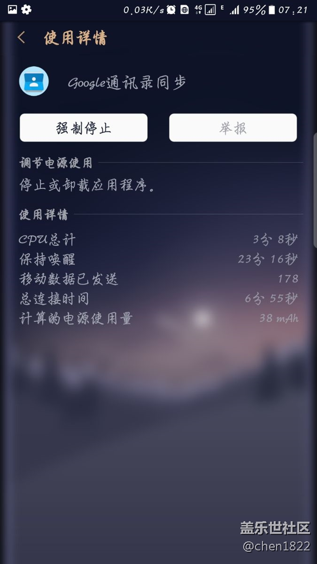 早晨沒用手機呢，都掉不少電。