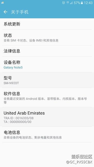 美版note5