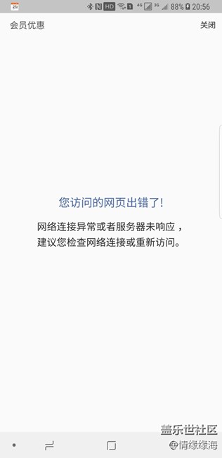 請問下，三星送的主題網(wǎng)頁你們能打開嗎？