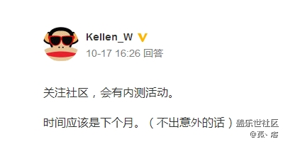這個內(nèi)測消息可信嗎？還浪費我一塊錢