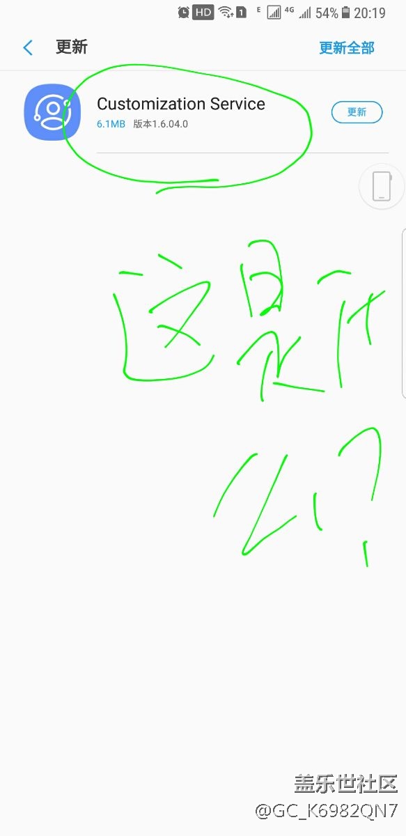 這個(gè)更新是什么？