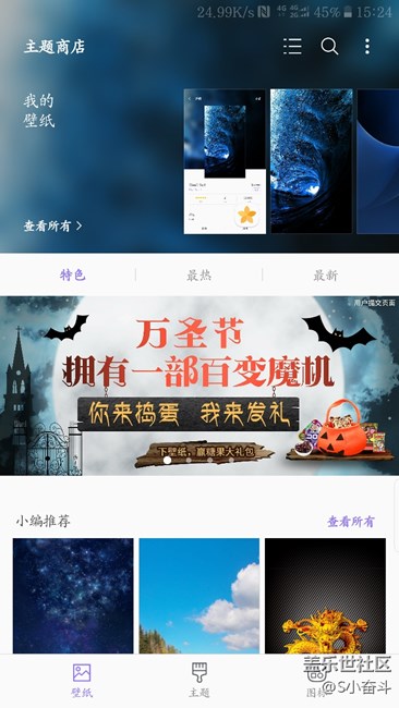 主題商店下載的壁紙?zhí)崛÷窂皆谀睦锇。? title=