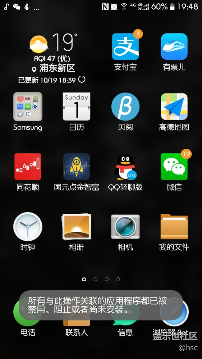 更新了touchwiz后