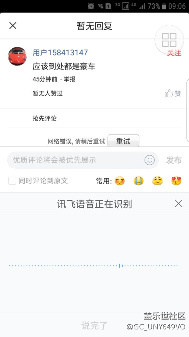 s7e無線網(wǎng)怎么也感嘆號？