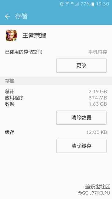 請問大神們 王者榮耀 怎么移動到SD內(nèi)存卡？