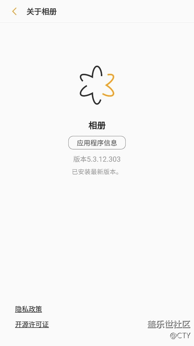 三星相冊更新，版本號5.3.12 可以顯示照片exfi信息