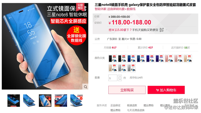 Note8 手機(jī)鋼化膜有沒有？