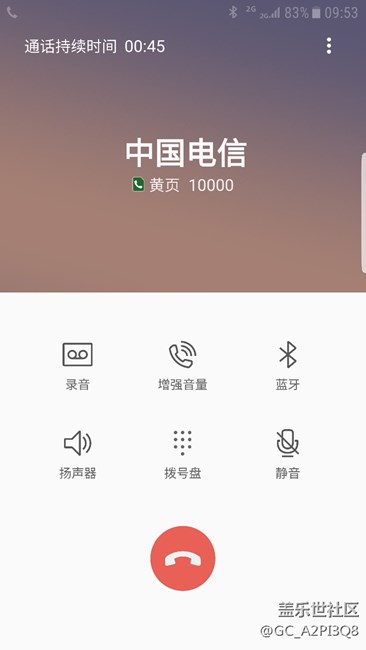 通話界面能否全屏，看圖