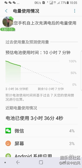更新之后掉電太快