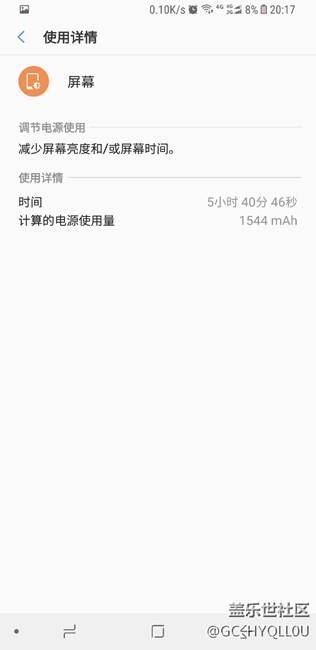 看看新系統(tǒng)一天的耗電量！