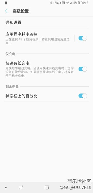 找不到設(shè)置無線快沖的地方