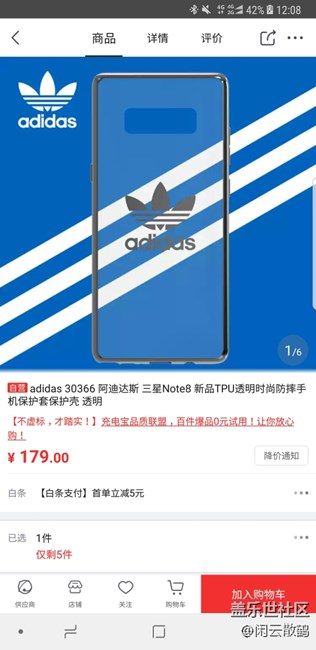 曬曬剛買(mǎi)的殼