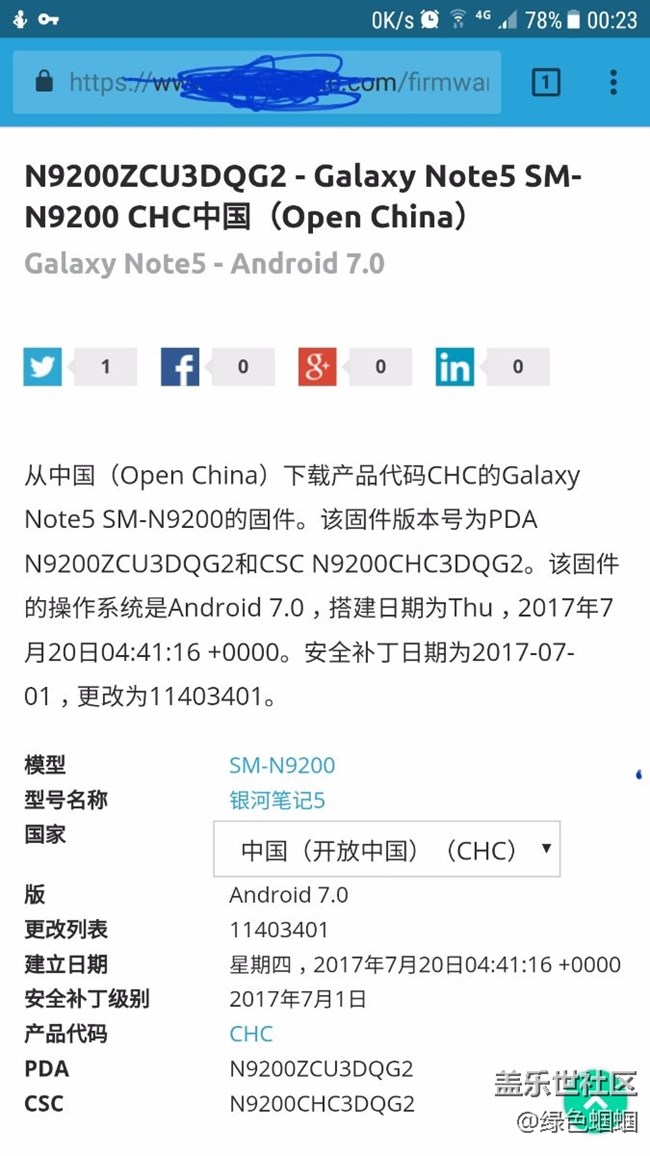 關于牛無五的7.0固件，查到最新固件，有大陰謀?。。? title=