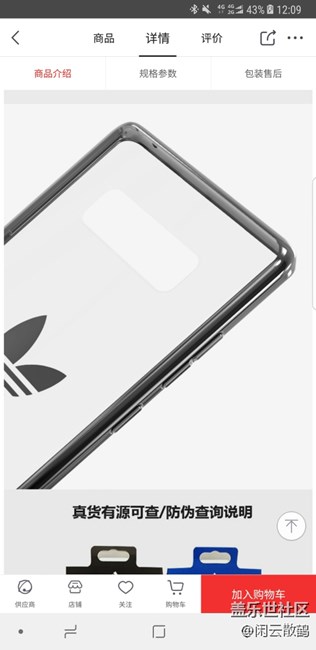 曬曬剛買(mǎi)的殼