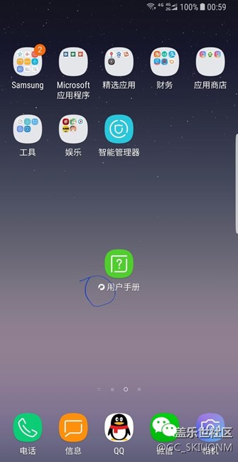 我想問note8的快捷圖標(biāo)左下角都會有一個箭號怎么去除？