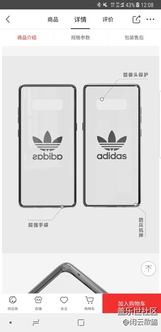 曬曬剛買(mǎi)的殼