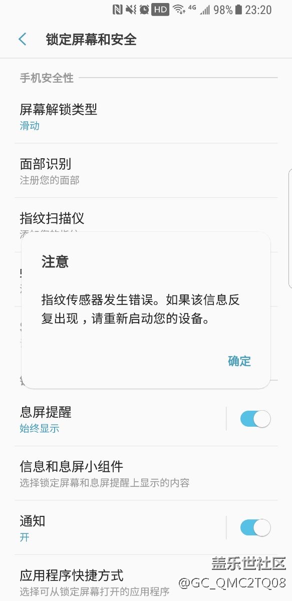 聽(tīng)筒有問(wèn)題，昨天去了售后，然后指紋傳感器又出問(wèn)題了